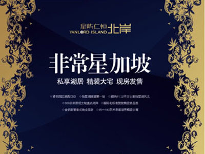 仁恒内刊设计